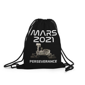 Рюкзак-мешок 3D с принтом Perseverance в Новосибирске, 100% полиэстер | плотность ткани — 200 г/м2, размер — 35 х 45 см; лямки — толстые шнурки, застежка на шнуровке, без карманов и подкладки | Тематика изображения на принте: 2020 | 2021 | 21б | elon | mars | musk | nasa | perseverance | space | spacex | илон | космос | марс | марсоход | маск | наса | настойчивый