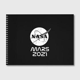 Альбом для рисования с принтом NASA Perseverance в Новосибирске, 100% бумага
 | матовая бумага, плотность 200 мг. | 2020 | 2021 | 21б | elon | mars | musk | nasa | perseverance | space | spacex | илон | космос | марс | марсоход | маск | наса | настойчивый