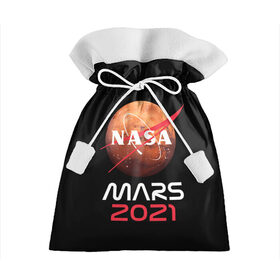 Подарочный 3D мешок с принтом NASA Perseverance в Новосибирске, 100% полиэстер | Размер: 29*39 см | Тематика изображения на принте: 2020 | 2021 | 21б | elon | mars | musk | nasa | perseverance | space | spacex | илон | космос | марс | марсоход | маск | наса | настойчивый