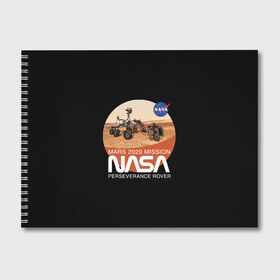 Альбом для рисования с принтом NASA - Perseverance в Новосибирске, 100% бумага
 | матовая бумага, плотность 200 мг. | 2020 | 2021 | 21б | elon | mars | musk | nasa | perseverance | space | spacex | илон | космос | марс | марсоход | маск | наса | настойчивый