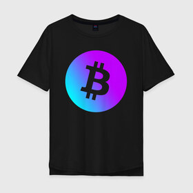Мужская футболка хлопок Oversize с принтом БИТКОИН НЕОН | BITCOIN NEON в Новосибирске, 100% хлопок | свободный крой, круглый ворот, “спинка” длиннее передней части | bitcoin | blockchain | btc | cardano | crypto | ethereum | polkadot | tether | xrp | бинанс | биткоин | блокчейн | валюта | деньги | криптовалюта | майнер | майнинг | цифровая валюта | цифровое золото | эфир