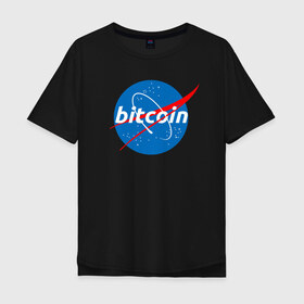 Мужская футболка хлопок Oversize с принтом БИТКОИН НАСА | BITCOIN NASA в Новосибирске, 100% хлопок | свободный крой, круглый ворот, “спинка” длиннее передней части | Тематика изображения на принте: bitcoin | blockchain | btc | cardano | crypto | ethereum | polkadot | tether | xrp | бинанс | биткоин | блокчейн | валюта | деньги | криптовалюта | майнер | майнинг | цифровая валюта | цифровое золото | эфир