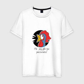 Мужская футболка хлопок с принтом петушок гребешок в Новосибирске, 100% хлопок | прямой крой, круглый вырез горловины, длина до линии бедер, слегка спущенное плечо. | гребень | клюв | надпись | петух | птица