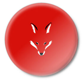 Значок с принтом Fox minimalism в Новосибирске,  металл | круглая форма, металлическая застежка в виде булавки | Тематика изображения на принте: animal | beast | face | fox | minimalism | muzzle | red | животное | зверь | красная | красный | лиса | лисы | лицо | минимализм