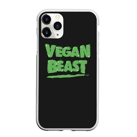 Чехол для iPhone 11 Pro Max матовый с принтом Vegan Beast в Новосибирске, Силикон |  | Тематика изображения на принте: animal | beast | herbivorous | mutant | vegan | vegetarian | веган | вегетарианец | животное | зверь | мутант
