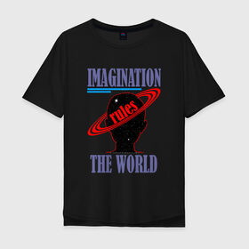 Мужская футболка хлопок Oversize с принтом Imagination rules the world в Новосибирске, 100% хлопок | свободный крой, круглый ворот, “спинка” длиннее передней части | imagination | world | воображение | мир | разум | фантазии