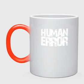 Кружка хамелеон с принтом HUMAN ERROR в Новосибирске, керамика | меняет цвет при нагревании, емкость 330 мл | chill | creative | error | human | life | minimalism | relax | жизнь | креатив | креативная | минимал | минимализм | надпись | ошибка | прикольная | релакс | текст | человек | человеческая | чилить | чилл