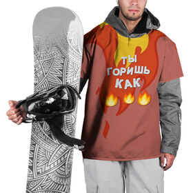 Накидка на куртку 3D с принтом Slava Marlow ТыГоришьКак огонь в Новосибирске, 100% полиэстер |  | fashion | fire | game | hip hop | rap | slava marlow | street style | top | артем | игра | клип | мода | огонь | подарок | рэп | слава марлоу | топ | уличный стиль | хип хоп