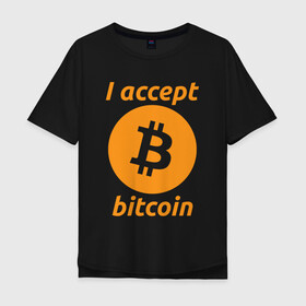 Мужская футболка хлопок Oversize с принтом BITCOIN CRYPTOCURRENCE (Z) в Новосибирске, 100% хлопок | свободный крой, круглый ворот, “спинка” длиннее передней части | binance coin | bitcoin | blockchain | btc | cardano | crypto | ethereum | litecoin | polkadot | tether | xrp | биткоин | блокчейн | валюта | деньги | криптовалюта | майнер | майнинг | цифровая валюта | цифровое золото | эфир
