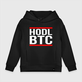 Детское худи Oversize хлопок с принтом БИТКОИН | BITCOIN HODL BTC в Новосибирске, френч-терри — 70% хлопок, 30% полиэстер. Мягкий теплый начес внутри —100% хлопок | боковые карманы, эластичные манжеты и нижняя кромка, капюшон на магнитной кнопке | bitcoin | blockchain | btc | cardano | crypto | ethereum | polkadot | tether | xrp | бинанс | биткоин | блокчейн | валюта | деньги | криптовалюта | майнер | майнинг | цифровая валюта | цифровое золото | эфир