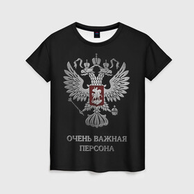 Женская футболка 3D с принтом Очень Важная Персона в Новосибирске, 100% полиэфир ( синтетическое хлопкоподобное полотно) | прямой крой, круглый вырез горловины, длина до линии бедер | bad | boy | eagle | eagles | imperia | imperial | king | man | president | russia | street | style | sueta | vip | важная | вип | герб | империя | король | наводить | орел | очень | пацанская | пацанские | персона | президент | россия | стиль | суета | су