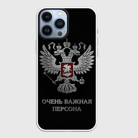 Чехол для iPhone 13 Pro Max с принтом Очень Важная Персона в Новосибирске,  |  | bad | boy | eagle | eagles | imperia | imperial | king | man | president | russia | street | style | sueta | vip | важная | вип | герб | империя | король | наводить | орел | очень | пацанская | пацанские | персона | президент | россия | стиль | суета | су