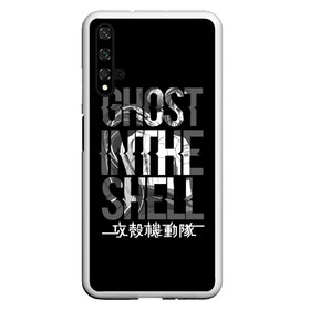 Чехол для Honor 20 с принтом Ghost in the shell Logo в Новосибирске, Силикон | Область печати: задняя сторона чехла, без боковых панелей | anime | cyberpunk | ghost in the shell | аниме | анимэ | гост ин зэ шелл | киберпанк | мотоко кусанаги | призрак в доспехах | япония