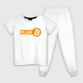 Детская пижама хлопок с принтом БИТКОИН ПЛАН Б | BITCOIN (Z) в Новосибирске, 100% хлопок |  брюки и футболка прямого кроя, без карманов, на брюках мягкая резинка на поясе и по низу штанин
 | binance coin | bitcoin | blockchain | btc | cardano | crypto | ethereum | litecoin | polkadot | tether | xrp | биткоин | блокчейн | валюта | деньги | криптовалюта | майнер | майнинг | цифровая валюта | цифровое золото | эфир