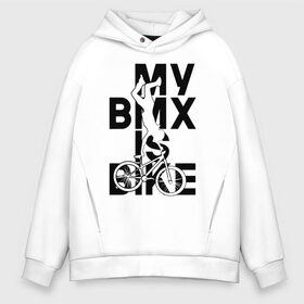 Мужское худи Oversize хлопок с принтом MY BMX IS BIKE в Новосибирске, френч-терри — 70% хлопок, 30% полиэстер. Мягкий теплый начес внутри —100% хлопок | боковые карманы, эластичные манжеты и нижняя кромка, капюшон на магнитной кнопке | Тематика изображения на принте: 4 | 5 | five | games | grand theft auto | gta | gta v | los santos | online | rockstar | san andreas | великое авто воровство | гта | гташка | игры | логотип | лос сантос | майкл | мафия | ограбление | онлайн | пеф | рокстар | самп | сан андреас 