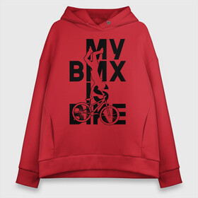 Женское худи Oversize хлопок с принтом MY BMX IS BIKE в Новосибирске, френч-терри — 70% хлопок, 30% полиэстер. Мягкий теплый начес внутри —100% хлопок | боковые карманы, эластичные манжеты и нижняя кромка, капюшон на магнитной кнопке | Тематика изображения на принте: 4 | 5 | five | games | grand theft auto | gta | gta v | los santos | online | rockstar | san andreas | великое авто воровство | гта | гташка | игры | логотип | лос сантос | майкл | мафия | ограбление | онлайн | пеф | рокстар | самп | сан андреас 