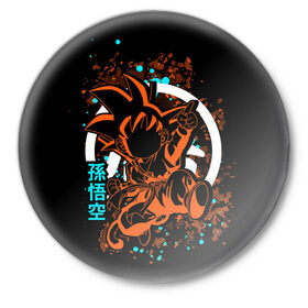Значок с принтом Dragon Ball в Новосибирске,  металл | круглая форма, металлическая застежка в виде булавки | anime | dragon ball | dragon ball z | goku | аниме | драконий жемчуг | жемчуг дракона | манга | сайян | сон гоку