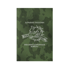 Обложка для паспорта матовая кожа с принтом ЖДВ в Новосибирске, натуральная матовая кожа | размер 19,3 х 13,7 см; прозрачные пластиковые крепления | Тематика изображения на принте: армия | армия россии | ждв | железнодорожные войска | служу россии