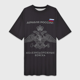 Платье-футболка 3D с принтом Железнодорожные войска в Новосибирске,  |  | армия | армия россии | ждв | железнодорожные войска | служу россии