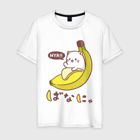 Мужская футболка хлопок с принтом Банянька - Котик в банановой кожуре в Новосибирске, 100% хлопок | прямой крой, круглый вырез горловины, длина до линии бедер, слегка спущенное плечо. | бабан | банановый кот | банянька | кот. | котик