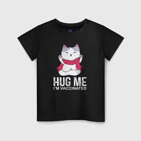 Детская футболка хлопок с принтом Hug Me Im Vaccinated в Новосибирске, 100% хлопок | круглый вырез горловины, полуприлегающий силуэт, длина до линии бедер | covid 19 | вакцина | вакцинация | ковид 19 | коронавирус | спасибо науке