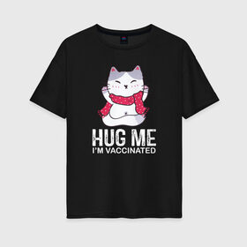 Женская футболка хлопок Oversize с принтом Hug Me Im Vaccinated в Новосибирске, 100% хлопок | свободный крой, круглый ворот, спущенный рукав, длина до линии бедер
 | covid 19 | вакцина | вакцинация | ковид 19 | коронавирус | спасибо науке