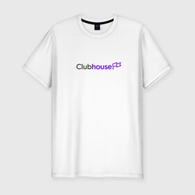 Мужская футболка хлопок Slim с принтом Clubhouse в Новосибирске, 92% хлопок, 8% лайкра | приталенный силуэт, круглый вырез ворота, длина до линии бедра, короткий рукав | Тематика изображения на принте: club | clubhouse | house | invite | инвайт | клабхаус | сеть | социальная