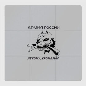 Магнитный плакат 3Х3 с принтом ЖДВ ВС РФ в Новосибирске, Полимерный материал с магнитным слоем | 9 деталей размером 9*9 см | армия | армия россии | бульдог | ждв | железнодорожные войска | рельсы | служу россии
