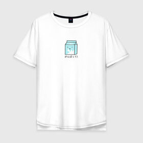 Мужская футболка хлопок Oversize с принтом Kawaii milk в Новосибирске, 100% хлопок | свободный крой, круглый ворот, “спинка” длиннее передней части | Тематика изображения на принте: kawaii milk | еда | иероглифы | кавайное молоко | милый | япония