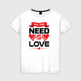 Женская футболка хлопок с принтом All u need is love в Новосибирске, 100% хлопок | прямой крой, круглый вырез горловины, длина до линии бедер, слегка спущенное плечо | все | что тебе нужно | это любовь
люблю