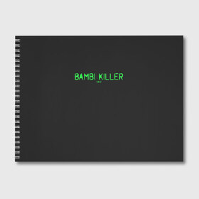 Альбом для рисования с принтом Bambi killer в Новосибирске, 100% бумага
 | матовая бумага, плотность 200 мг. | Тематика изображения на принте: balota | bambi | bandit | berezino | cherno | dance | day | electro | friendly | kalinka | killer | pavlovo | skalisty | stary | tisy | z | zeleno | zombie | день | з | зет | зомби | зэт