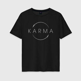 Женская футболка хлопок Oversize с принтом КАРМА | KARMA в Новосибирске, 100% хлопок | свободный крой, круглый ворот, спущенный рукав, длина до линии бедер
 | creative | karma | minimalism | карма | креатив | креативная | минимал | минимализм | надпись | текст