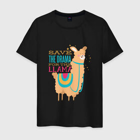 Мужская футболка хлопок с принтом Save the Drama for the Llama в Новосибирске, 100% хлопок | прямой крой, круглый вырез горловины, длина до линии бедер, слегка спущенное плечо. | animal | cute | drama | lama | merch | английский | дикая | для детей лама | драма | животное | зверь | лама | лама мерч | ллама | милота | надписи | надписи на английском | надпись | очки | прикол | слова | смс