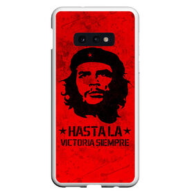 Чехол для Samsung S10E с принтом CHE GUEVARA | ЧЕ ГЕВАРА в Новосибирске, Силикон | Область печати: задняя сторона чехла, без боковых панелей | anarchy | che | che guevara | comandante | hasta la victoria siempre | анархия | гевара | до победы всегда | историческая личность | комунист | куба | революция | социализм | фидель кастро | че | че гевара | эрнесто