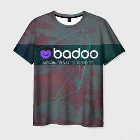 Мужская футболка 3D с принтом Badoo Баду нужен зять в Новосибирске, 100% полиэфир | прямой крой, круглый вырез горловины, длина до линии бедер | badoo | баду | геометрия | ей | знакомства | зять | мама | моя | нужен | сердечко | сказала | тиндер | что