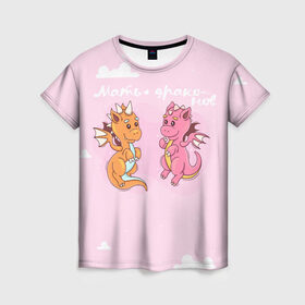 Женская футболка 3D с принтом Мать драконов в Новосибирске, 100% полиэфир ( синтетическое хлопкоподобное полотно) | прямой крой, круглый вырез горловины, длина до линии бедер | динозаврики | динозавры | для мамы двух детей | драконов | дракончики | драконы | мать | мать драконов | милая | парные | розовая