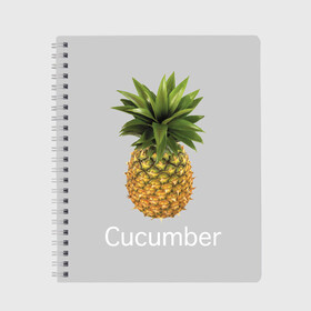 Тетрадь с принтом Pineapple cucumber в Новосибирске, 100% бумага | 48 листов, плотность листов — 60 г/м2, плотность картонной обложки — 250 г/м2. Листы скреплены сбоку удобной пружинной спиралью. Уголки страниц и обложки скругленные. Цвет линий — светло-серый
 | cucumber | grey | pineapple | ананас | огурец | серый