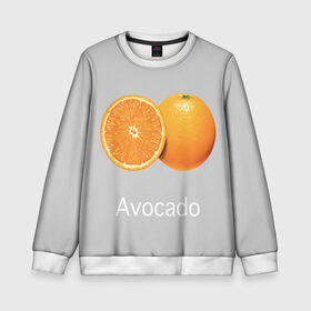 Детский свитшот 3D с принтом Orange avocado в Новосибирске, 100% полиэстер | свободная посадка, прямой крой, мягкая тканевая резинка на рукавах и понизу свитшота | avocado | grey | orange | авокадо | апельсин | серый