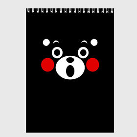 Скетчбук с принтом KUMAMON | КУМАМОН в Новосибирске, 100% бумага
 | 48 листов, плотность листов — 100 г/м2, плотность картонной обложки — 250 г/м2. Листы скреплены сверху удобной пружинной спиралью | Тематика изображения на принте: bear | japan | japanese | kumamon | kumamoto | аниме | игрушка | кумамон | кумамото сапурайдзу | медведь | мишка | персонаж | талисман | япония