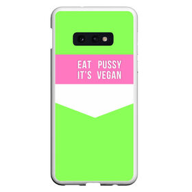 Чехол для Samsung S10E с принтом Eat pussy. Its vegan в Новосибирске, Силикон | Область печати: задняя сторона чехла, без боковых панелей | eat | its vegan | pussy | vegan | веган | киски | салатовый | шутка