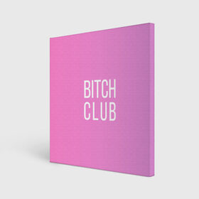 Холст квадратный с принтом Bitch club в Новосибирске, 100% ПВХ |  | Тематика изображения на принте: club | pink | клубб бичб пляжб серфинг | розовый