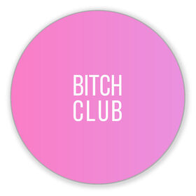 Коврик для мышки круглый с принтом Bitch club в Новосибирске, резина и полиэстер | круглая форма, изображение наносится на всю лицевую часть | club | pink | клубб бичб пляжб серфинг | розовый