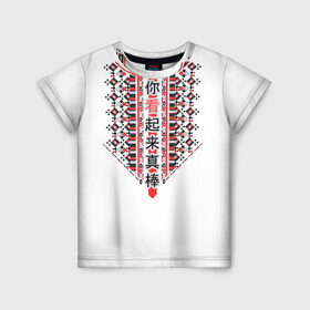 Детская футболка 3D с принтом Выглядишь потрясающе в Новосибирске, 100% гипоаллергенный полиэфир | прямой крой, круглый вырез горловины, длина до линии бедер, чуть спущенное плечо, ткань немного тянется | китайский | классический | люблю | персидский | приговор | слово | цветок