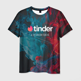 Мужская футболка 3D с принтом Tinder | Тиндер | В активном поиске  в Новосибирске, 100% полиэфир | прямой крой, круглый вырез горловины, длина до линии бедер | badoo | right | swipe | tinder | активном | баду | в | геометрия | девушка | девушке | девушку | знакомства | ищу | любовь | парень | парню | парня | поиске | сердечко | тиндер