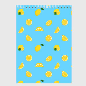 Скетчбук с принтом Лимоны на голубом в Новосибирске, 100% бумага
 | 48 листов, плотность листов — 100 г/м2, плотность картонной обложки — 250 г/м2. Листы скреплены сверху удобной пружинной спиралью | Тематика изображения на принте: citrus | lemon | pattern | seamless | summer | tropical | желтый | лето | лимон | природа | тропики | узор | фрукты | цитрус | экзотика