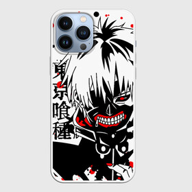 Чехол для iPhone 13 Pro Max с принтом Канеки Кен бюст в Новосибирске,  |  | anime | tokyo ghoul | аниме | гуль | кен канеки | манга | маска гуля | токийский гуль