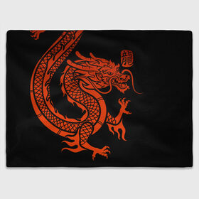Плед 3D с принтом RED CHINA DRAGON в Новосибирске, 100% полиэстер | закругленные углы, все края обработаны. Ткань не мнется и не растягивается | china | china dragon | red dragon | без крыльев | дракон змея | китай | китайские символы | китайский дракон | красный дракон | символ