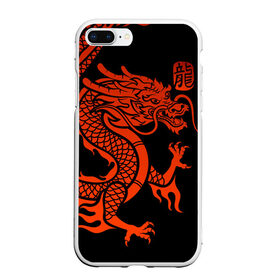 Чехол для iPhone 7Plus/8 Plus матовый с принтом RED CHINA DRAGON в Новосибирске, Силикон | Область печати: задняя сторона чехла, без боковых панелей | china | china dragon | red dragon | без крыльев | дракон змея | китай | китайские символы | китайский дракон | красный дракон | символ