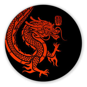 Коврик для мышки круглый с принтом RED CHINA DRAGON в Новосибирске, резина и полиэстер | круглая форма, изображение наносится на всю лицевую часть | Тематика изображения на принте: china | china dragon | red dragon | без крыльев | дракон змея | китай | китайские символы | китайский дракон | красный дракон | символ