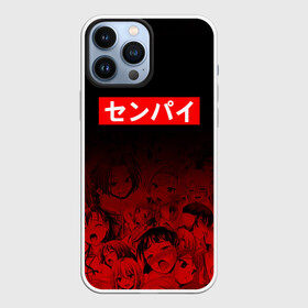 Чехол для iPhone 13 Pro Max с принтом SENPAI | СЕНПАЙ в Новосибирске,  |  | ahegao | kawai | kowai | oppai | otaku | senpai | sugoi | waifu | yandere | ахегао | ковай | отаку | семпай | сенпай | сэмпай | яндере